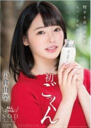 STAR-925 Ogura Yuna ดูหนังโป๊แฟนสาวของชายหนุ่มได้ทำการหิวเซ็กหนุ่มเลยจัดให้แบบเต็มระบบการจะปล่อยน้ำเข้าปาก 2 STAR-925 Ogura Yuna ดูหนังโป๊แฟนสาวของชายหนุ่มได้ทำการหิวเซ็กหนุ่มเลยจัดให้แบบเต็มระบบการจะปล่อยน้ำเข้าปาก