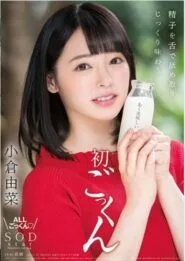 STAR-925 Ogura Yuna ดูหนังโป๊แฟนสาวของชายหนุ่มได้ทำการหิวเซ็กหนุ่มเลยจัดให้แบบเต็มระบบการจะปล่อยน้ำเข้าปาก