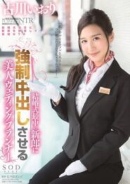 STARS-115 Iori Kogawa พนักงานโรงแรมสุดจะหุ่นดีสามีเลยต้องมาเล่นชู้ขอลองหีร่านๆของพนักงานจนติดใจหีไร้ขน 2 STARS-115 Iori Kogawa พนักงานโรงแรมสุดจะหุ่นดีสามีเลยต้องมาเล่นชู้ขอลองหีร่านๆของพนักงานจนติดใจหีไร้ขน