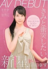 STARS-177 Yuzu Shirakawa สาววัยใสใจร่านอยากดัง ขอเป็นนางเอกหนังโป๊AV โดนลงลิ้นรัวเข้าไปตัวสั่นสะท้าน 2 STARS-177 Yuzu Shirakawa สาววัยใสใจร่านอยากดัง ขอเป็นนางเอกหนังโป๊AV โดนลงลิ้นรัวเข้าไปตัวสั่นสะท้าน