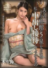 STARS-230 Suzu Honjo สาวเรียวกังคนสวยขวัญใจหนุ่มๆที่มาพักเพราะเธอดูแลดีเกินไปเพราะเธอดันให้เย็ดด้วยสเปิร์ม 2 STARS-230 Suzu Honjo สาวเรียวกังคนสวยขวัญใจหนุ่มๆที่มาพักเพราะเธอดูแลดีเกินไปเพราะเธอดันให้เย็ดด้วยสเปิร์ม