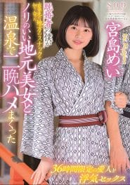 STARS-328 Mei Miyajima ออกเดทครั้งนี้เธอเสียวกว่าเดิมที่โรงแรมออนเซ็น สุดหรู 2 STARS-328 Mei Miyajima ออกเดทครั้งนี้เธอเสียวกว่าเดิมที่โรงแรมออนเซ็น สุดหรู