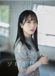 STARS-685 Yotsuha Kominato pornเย็ดหีไอดอลสาวแบบจัดหนักเธอบอกสายน่ารักเบื่อแล้วอยากเป็นสายร่านเซ็กส์บ้าง 2 STARS-685 Yotsuha Kominato pornเย็ดหีไอดอลสาวแบบจัดหนักเธอบอกสายน่ารักเบื่อแล้วอยากเป็นสายร่านเซ็กส์บ้าง