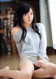 TEAM-066 An Tsujimoto สามีก็รักเพื่อนรวมงานก็เสียว นอกกายแต่ไม่ได้นอกใจแค่ติดใจในความเสียว 2 TEAM-066 An Tsujimoto สามีก็รักเพื่อนรวมงานก็เสียว นอกกายแต่ไม่ได้นอกใจแค่ติดใจในความเสียว