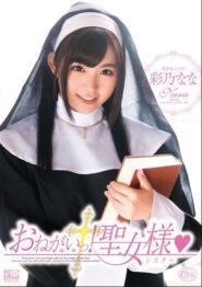 XVSR-060 Nana Ayano Javสาวน้อยวัยใสทำงานพิเศษเป็นแม่ชีสาวไปเผยแพร่ธรรมมะโดนหนุ่มบาปหนาจับเย็ดหีคาชุด 2 XVSR-060 Nana Ayano Javสาวน้อยวัยใสทำงานพิเศษเป็นแม่ชีสาวไปเผยแพร่ธรรมมะโดนหนุ่มบาปหนาจับเย็ดหีคาชุด
