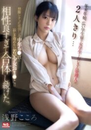 Kokoro Asano SONE-272 ปีใหม่ที่หอพัก โคโคโระ อาซาโนะและค่ำคืนที่ไม่มีวันลืมกับคนดูแล 2 Kokoro Asano SONE-272 ปีใหม่ที่หอพัก โคโคโระ อาซาโนะและค่ำคืนที่ไม่มีวันลืมกับคนดูแล