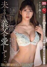 Riri Nanatsumori ไฟรักซ่อนเร้นในบ้านสามี นานะสึโมริ ริริ สะใภ้เหงากับพ่อสามีในสัมพันธ์ต้องห้ามสุดเร้าอารมณ์ JUQ-637 2 Riri Nanatsumori ไฟรักซ่อนเร้นในบ้านสามี นานะสึโมริ ริริ สะใภ้เหงากับพ่อสามีในสัมพันธ์ต้องห้ามสุดเร้าอารมณ์ JUQ-637