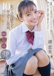 Nagisa Koiki สายสัมพันธ์ที่กลับมา นากิสะ โคอิกิ กับการพบกันอีกครั้งหลัง 10 ปีและความทรงจำที่ถูกปลุก START-140 2 Nagisa Koiki สายสัมพันธ์ที่กลับมา นากิสะ โคอิกิ กับการพบกันอีกครั้งหลัง 10 ปีและความทรงจำที่ถูกปลุก START-140