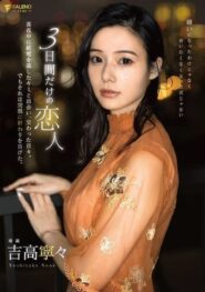 Nene Yoshitaka รักต้องห้าม เนเน่ โยชิทากะ ความสัมพันธ์ที่เกินกว่าจะเป็นจริง FSDSS-868 2 Nene Yoshitaka รักต้องห้าม เนเน่ โยชิทากะ ความสัมพันธ์ที่เกินกว่าจะเป็นจริง FSDSS-868