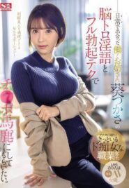 Tsukasa Aoi SONE-104 บทบาทสุดแซ่บ 4 สไตล์ ซึกาสะ อาโออิ กับยูนิฟอร์มที่ยั่วใจในหลากหลายอาชีพ 2 Tsukasa Aoi SONE-104 บทบาทสุดแซ่บ 4 สไตล์ ซึกาสะ อาโออิ กับยูนิฟอร์มที่ยั่วใจในหลากหลายอาชีพ