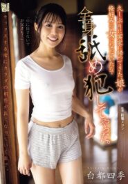 Shiki Shirato อดกลั้นไม่ไหว ชิกิ ชิราโตะ กับการกลับบ้านที่เต็มไปด้วยความลับระหว่างพ่อและลูกสาว ADN-549 2 Shiki Shirato อดกลั้นไม่ไหว ชิกิ ชิราโตะ กับการกลับบ้านที่เต็มไปด้วยความลับระหว่างพ่อและลูกสาว ADN-549