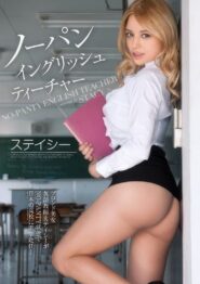 Stacy ครูสาวสเตซี่กับความท้าทายใหม่ บทเรียนจากครูที่นักเรียนต้องจดจำ PGD-750 2 Stacy ครูสาวสเตซี่กับความท้าทายใหม่ บทเรียนจากครูที่นักเรียนต้องจดจำ PGD-750