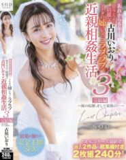 Iori Kogawa อิโอริ โคกาวะ คืนสุดท้ายกับน้องชาย ก่อนเดินเข้าพิธีวิวาห์ STARS-598 2 Iori Kogawa อิโอริ โคกาวะ คืนสุดท้ายกับน้องชาย ก่อนเดินเข้าพิธีวิวาห์ STARS-598