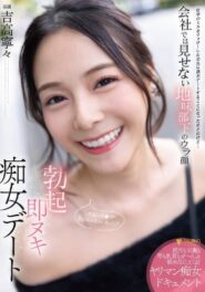 Nene Yoshitaka เจ้านายหนุ่มมือใหม่ เสร็จท่ายากจากสาวสายรุก เนเน่ โยชิทากะ FSDSS-719 2 Nene Yoshitaka เจ้านายหนุ่มมือใหม่ เสร็จท่ายากจากสาวสายรุก เนเน่ โยชิทากะ FSDSS-719