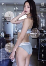 Miu Shiromine รักซ่อนเร้นในสวนสาธารณะ มิอุ ชิโรมิเน สาวลึกลับกับหนุ่มใจดี และเรื่องราวสะเทือนใจที่ซ่อนอยู่เบื้องหลัง ADN-538 2 Miu Shiromine รักซ่อนเร้นในสวนสาธารณะ มิอุ ชิโรมิเน สาวลึกลับกับหนุ่มใจดี และเรื่องราวสะเทือนใจที่ซ่อนอยู่เบื้องหลัง ADN-538