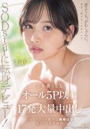 START-043 Shibasaki ดาวดวงใหม่เจิดจรัสบนเตียง ชิบาซากิ ฮารุ เดบิวต์สุดเร่าร้อนที่จะเปลี่ยนวงการตลอดกาล 2 START-043 Shibasaki ดาวดวงใหม่เจิดจรัสบนเตียง ชิบาซากิ ฮารุ เดบิวต์สุดเร่าร้อนที่จะเปลี่ยนวงการตลอดกาล