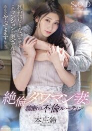 Suzu Honjo ปมรักในตึกระฟ้า ซูชุ ฮอนโจ ภรรยาลับกับเสน่หาต้องห้าม เมื่อความรู้สึกและกายสัมผัสถูกปลุกโดยคนส่งของปลอมตัว STARS-676 2 Suzu Honjo ปมรักในตึกระฟ้า ซูชุ ฮอนโจ ภรรยาลับกับเสน่หาต้องห้าม เมื่อความรู้สึกและกายสัมผัสถูกปลุกโดยคนส่งของปลอมตัว STARS-676