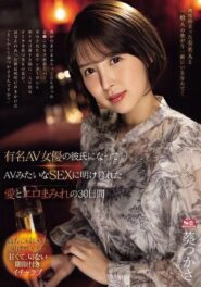 Tsukasa Aoi SONE-184 30 วันแห่งความทรงจำ สึกาสะ อาโออิ นายจืดที่ได้ใกล้ชิดดาราเอวีในฝัน 2 Tsukasa Aoi SONE-184 30 วันแห่งความทรงจำ สึกาสะ อาโออิ นายจืดที่ได้ใกล้ชิดดาราเอวีในฝัน