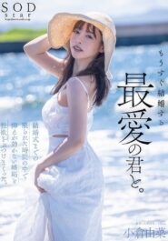 Yuna Ogura STARS-990 รักที่ไม่อาจหวนคืน ยูนะ โอกุระ กับการนัดพบแฟนเก่าครั้งสุดท้ายในหมู่บ้านแห่งความทรงจำ 2 Yuna Ogura STARS-990 รักที่ไม่อาจหวนคืน ยูนะ โอกุระ กับการนัดพบแฟนเก่าครั้งสุดท้ายในหมู่บ้านแห่งความทรงจำ