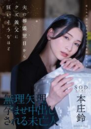 Suzu Honjo START-036 การต่อสู้เพื่อมรดก ซูซุ ฮอนโจ และความโลภที่ซ่อนเร้นในครอบครัว 2 Suzu Honjo START-036 การต่อสู้เพื่อมรดก ซูซุ ฮอนโจ และความโลภที่ซ่อนเร้นในครอบครัว
