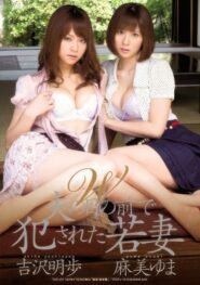 Yuma Asami & Akiho Yoshizawa เพื่อนซี้ติดกับ ยูมะ อาซามิ และอากิโฮ โยชิซาว่า เกมแห่งราคะที่ไม่มีวันจบ SOE-695 2 Yuma Asami & Akiho Yoshizawa เพื่อนซี้ติดกับ ยูมะ อาซามิ และอากิโฮ โยชิซาว่า เกมแห่งราคะที่ไม่มีวันจบ SOE-695