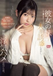 Miyu Aizawa SONE-183 น้องสาวตัวแสบ มิยุ ไอซาวะ กับความแซ่บใต้ดินที่เกินต้าน 2 Miyu Aizawa SONE-183 น้องสาวตัวแสบ มิยุ ไอซาวะ กับความแซ่บใต้ดินที่เกินต้าน