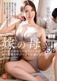 Yui Hatano ยุอิ ฮาตาโนะ แม่แฟนผู้ปลอบใจ เมื่อแฟนหนุ่มเข้ามาปรับทุกข์จนเรื่องเลยเถิด NKKD-294 2 Yui Hatano ยุอิ ฮาตาโนะ แม่แฟนผู้ปลอบใจ เมื่อแฟนหนุ่มเข้ามาปรับทุกข์จนเรื่องเลยเถิด NKKD-294