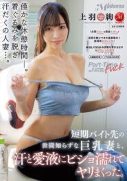 Ueha Aya อุเอะฮะ อายะ ภรรยาสาวแอบลับล่อ เล่นชู้กับเพื่อนร่วมงานในชุดมาสคอต JUQ-437 2 Ueha Aya อุเอะฮะ อายะ ภรรยาสาวแอบลับล่อ เล่นชู้กับเพื่อนร่วมงานในชุดมาสคอต JUQ-437