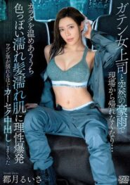 Ruisa Totsuki รุยสะ โทตสึกิ ฝนพรำ นำพาใจ เมื่อเจ้านายสาวติดหล่มกับลูกน้องหนุ่ม DVAJ-633 2 Ruisa Totsuki รุยสะ โทตสึกิ ฝนพรำ นำพาใจ เมื่อเจ้านายสาวติดหล่มกับลูกน้องหนุ่ม DVAJ-633