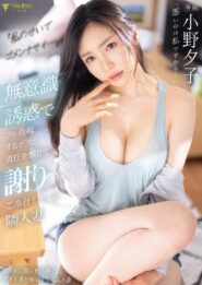 Yuko Ono ยูโกะ โอโนะ ภรรยาสาวย้ายใหม่ ชุดเปียกฝนทำให้หนุ่มข้างห้องแข็งเกินห้ามใจ FSDSS-624 2 Yuko Ono ยูโกะ โอโนะ ภรรยาสาวย้ายใหม่ ชุดเปียกฝนทำให้หนุ่มข้างห้องแข็งเกินห้ามใจ FSDSS-624