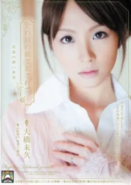 SHKD-367 Miku Ohashi ภรรยาสาวในสายตาประธานป่วย กับน้องชายที่รุกล้ำหัวใจ 2 SHKD-367 Miku Ohashi ภรรยาสาวในสายตาประธานป่วย กับน้องชายที่รุกล้ำหัวใจ