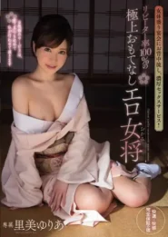 PGD-817 Yuria Satomi เจ้าของเรียวกัง กับบริการลับที่ทำให้ลูกค้ากลับมาอีกครั้ง 2 PGD-817 Yuria Satomi เจ้าของเรียวกัง กับบริการลับที่ทำให้ลูกค้ากลับมาอีกครั้ง