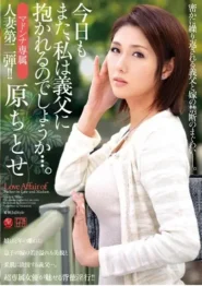 JUX-515 Chitose Hara ภรรยาสาว กับพ่อสามีที่แอบย่องเข้ามาในห้องน้ำ 2 JUX-515 Chitose Hara ภรรยาสาว กับพ่อสามีที่แอบย่องเข้ามาในห้องน้ำ