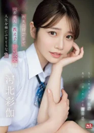 SONE-405 Saika Kawakita ไซกะ คาวาติกะ สาวมัธยมที่หลงรักครูเคมีและจัดเต็มในช่วงสอนพิเศษ 2 SONE-405 Saika Kawakita ไซกะ คาวาติกะ สาวมัธยมที่หลงรักครูเคมีและจัดเต็มในช่วงสอนพิเศษ