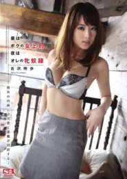 SNIS-307 Akiho Yoshizawa บอสสาวสองหน้า กับชีวิตที่พลิกบทบาททั้งในบ้านและที่ทำงาน 2 SNIS-307 Akiho Yoshizawa บอสสาวสองหน้า กับชีวิตที่พลิกบทบาททั้งในบ้านและที่ทำงาน