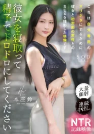 START-205 Suzu Honjou เกมรักรสนิยมแปลก ที่เปลี่ยนเธอให้ติดใจ 2 START-205 Suzu Honjou เกมรักรสนิยมแปลก ที่เปลี่ยนเธอให้ติดใจ