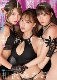 SSIS-698 Yua Mikami ค่ำคืน 3P ในฝันของชายโชคดี 2 SSIS-698 Yua Mikami ค่ำคืน 3P ในฝันของชายโชคดี