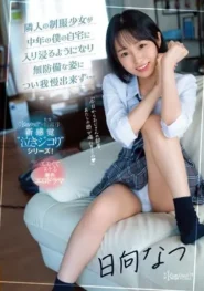 CAWD-441 Natsu Hinata เด็กสาว ม.ปลาย กับลุงข้างห้องที่แอบเกินเลย 2 CAWD-441 Natsu Hinata เด็กสาว ม.ปลาย กับลุงข้างห้องที่แอบเกินเลย