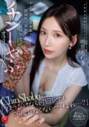 JUR-153 Tsumugi Agari พนักงานสาว แผนยั่วบอสในทุกกิจกรรมที่ออฟฟิศ 2 JUR-153 Tsumugi Agari พนักงานสาว แผนยั่วบอสในทุกกิจกรรมที่ออฟฟิศ