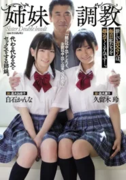 ATID-435 Rei Kuruki & Kanna Shiraishi พ่อเลี้ยงที่ดูแลเกินหน้าที่กับลูกสาวทั้งสอง 2 ATID-435 Rei Kuruki & Kanna Shiraishi พ่อเลี้ยงที่ดูแลเกินหน้าที่กับลูกสาวทั้งสอง