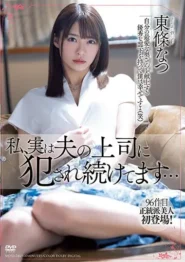 MEYD-744 Natsu Tojo บ้านหรูที่กลายเป็นกับดักรักของบุโจจอมบงการ 2 MEYD-744 Natsu Tojo บ้านหรูที่กลายเป็นกับดักรักของบุโจจอมบงการ