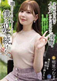 SAME-020 Tsumugi Akari ไซด์ไลน์เด็กเอนฯ กับการไถ่โทษที่ย้อนกลับไปไม่ถึง 2 SAME-020 Tsumugi Akari ไซด์ไลน์เด็กเอนฯ กับการไถ่โทษที่ย้อนกลับไปไม่ถึง