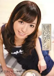 IPTD-779 Aino Kishi การเอาคืนของแฟนหนุ่มที่เธอไม่ทันตั้งตัว 2 IPTD-779 Aino Kishi การเอาคืนของแฟนหนุ่มที่เธอไม่ทันตั้งตัว