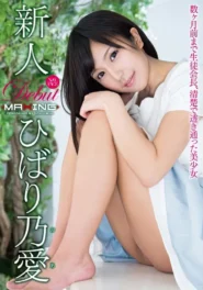 MXGS-874 Noa Hikari การเดบิวต์สุดฮอตจากแรงบันดาลใจในหนังเอวี 2 MXGS-874 Noa Hikari การเดบิวต์สุดฮอตจากแรงบันดาลใจในหนังเอวี