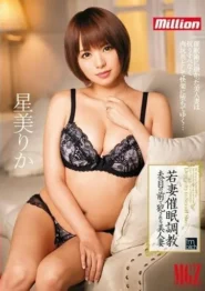 MILD-956 Rika Hoshimi ภรรยาสาวผู้เสียท่าให้เพื่อนบ้านสายสะกดจิต 2 MILD-956 Rika Hoshimi ภรรยาสาวผู้เสียท่าให้เพื่อนบ้านสายสะกดจิต