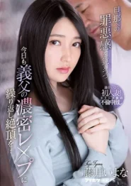 IPX-846 Iyona Fujii สาวเปลี่ยวใจ กับพ่อตาที่เติมเต็มช่องว่างของลูกชาย 2 IPX-846 Iyona Fujii สาวเปลี่ยวใจ กับพ่อตาที่เติมเต็มช่องว่างของลูกชาย