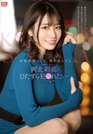 SSIS-413 Saika Kawakita บทบาทสาวซาดิสม์ ที่เปลี่ยนคู่แสดงให้ตกเป็นเบี้ยล่าง 2 SSIS-413 Saika Kawakita บทบาทสาวซาดิสม์ ที่เปลี่ยนคู่แสดงให้ตกเป็นเบี้ยล่าง