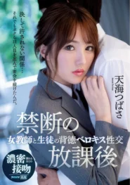 IPX-583 Tsubasa Amami ครูสาวรักความเสียวในโรงเรียนชายล้วน 2 IPX-583 Tsubasa Amami ครูสาวรักความเสียวในโรงเรียนชายล้วน