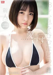 SSIS-299 Suzu Akane เด็กใหม่คัพ G กับบทเดบิวต์ที่ไม่มีวันลืม 2 SSIS-299 Suzu Akane เด็กใหม่คัพ G กับบทเดบิวต์ที่ไม่มีวันลืม