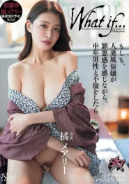 DASS-541 Mary Tachibana ภรรยาสาวสายลับ กับโชคชะตาที่นำลูกค้ามาเป็นคนรัก 2 DASS-541 Mary Tachibana ภรรยาสาวสายลับ กับโชคชะตาที่นำลูกค้ามาเป็นคนรัก